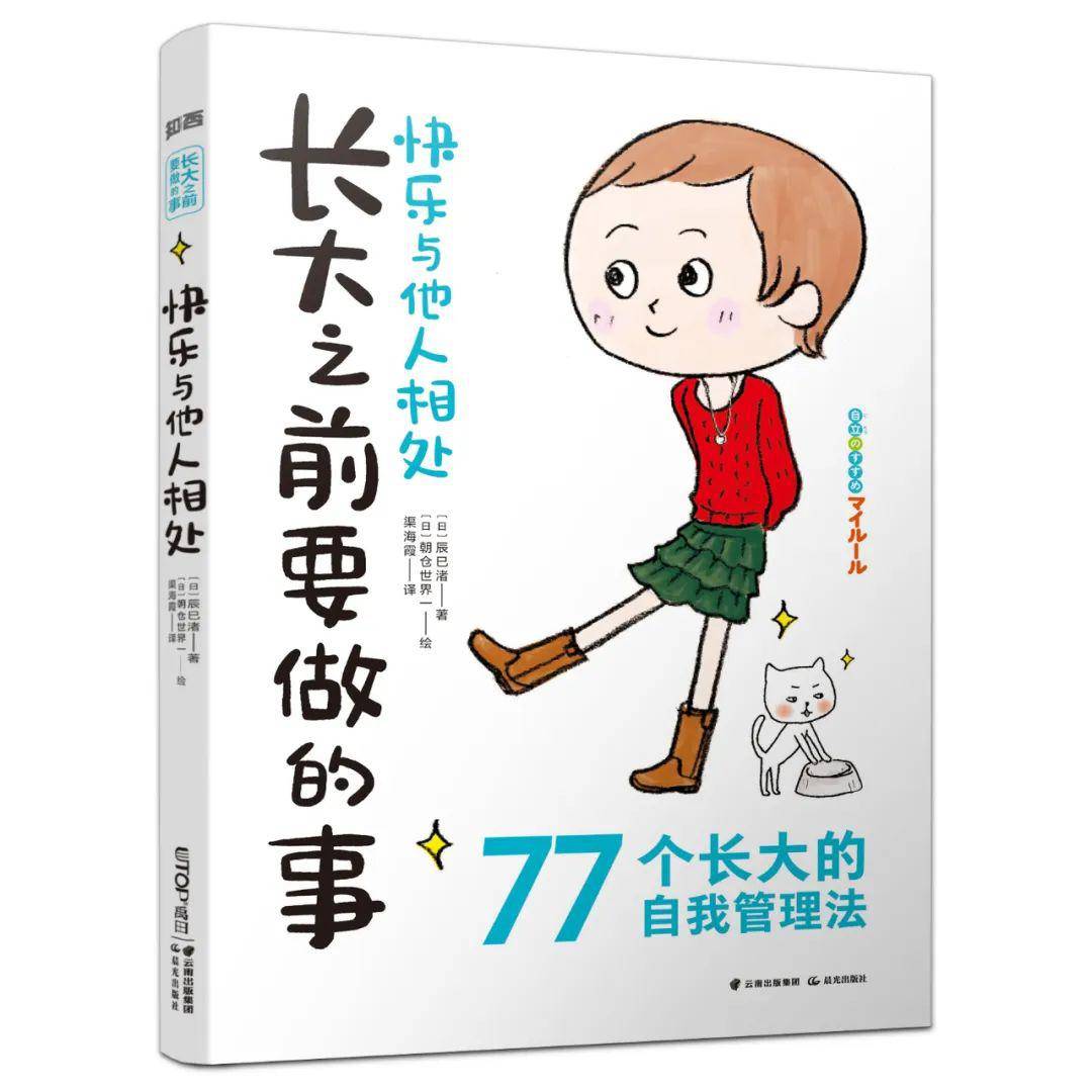 内容主要侧重于孩子成长过程中各种关系的认识和处理.