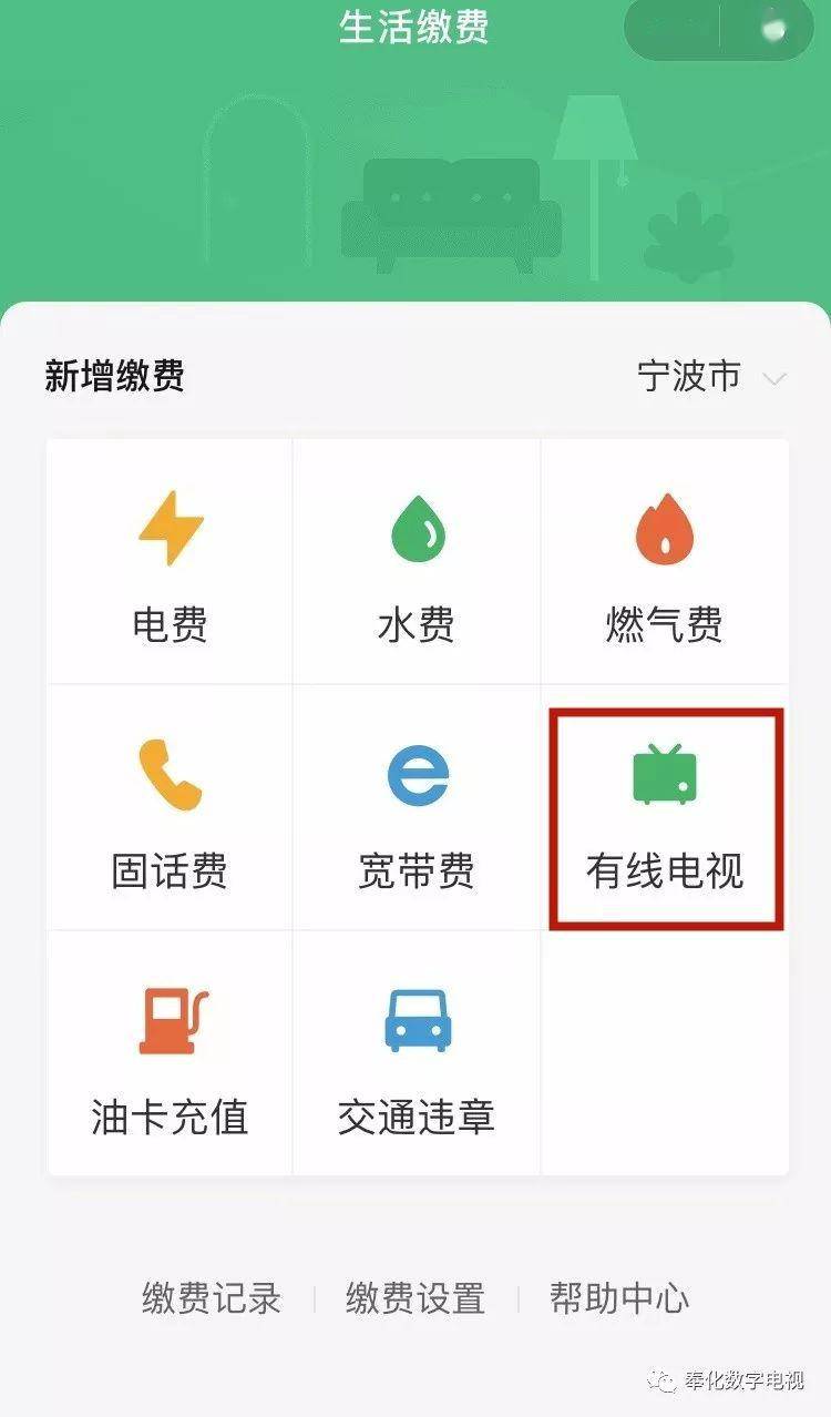 我们开通了各种线上缴费功能  微信,支付宝,公众号,一卡通等 具体