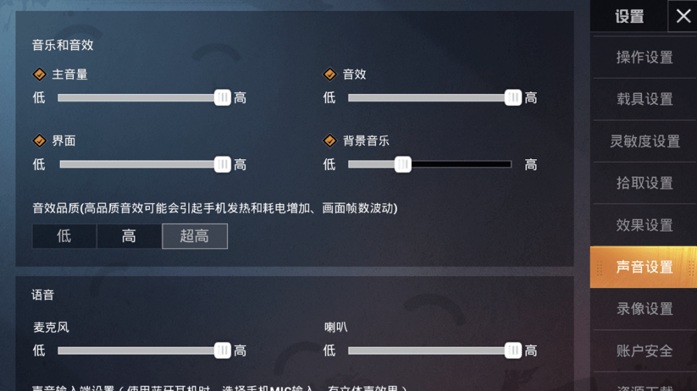 怎么学会听声辨位 384683d7df054583b8723be612c4f574.png