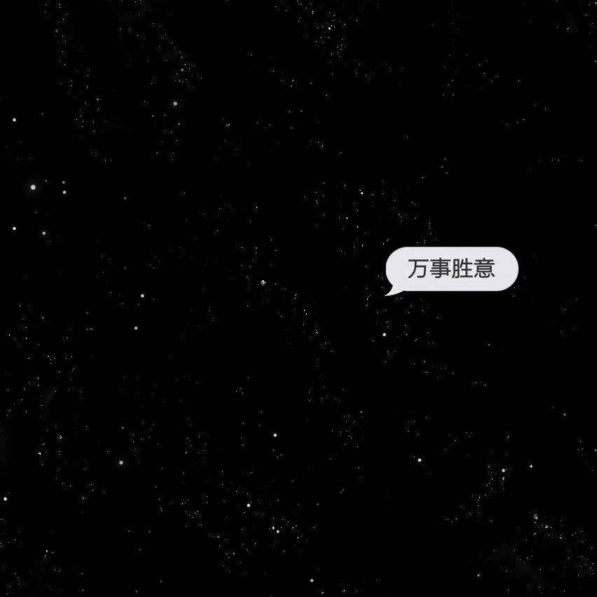 朋友圈背景图 | 看起来很舒服的封面图