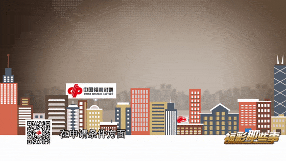 福彩那些事 |买彩票为了中奖?做公益?你怎么看