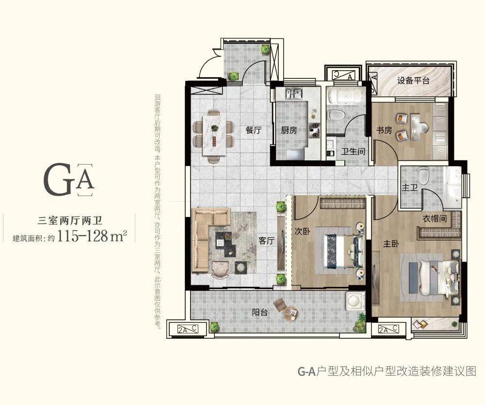 户型产品方面,此次更是进行了更新换代: 双面宽阳台,大开间南向布局