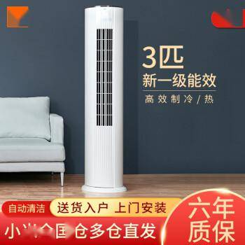 小米推柔風立式冷氣機：3匹新一級能效，5999元 科技 第2張