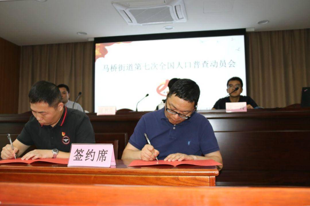 街道第七次人口普查领导小组(3)