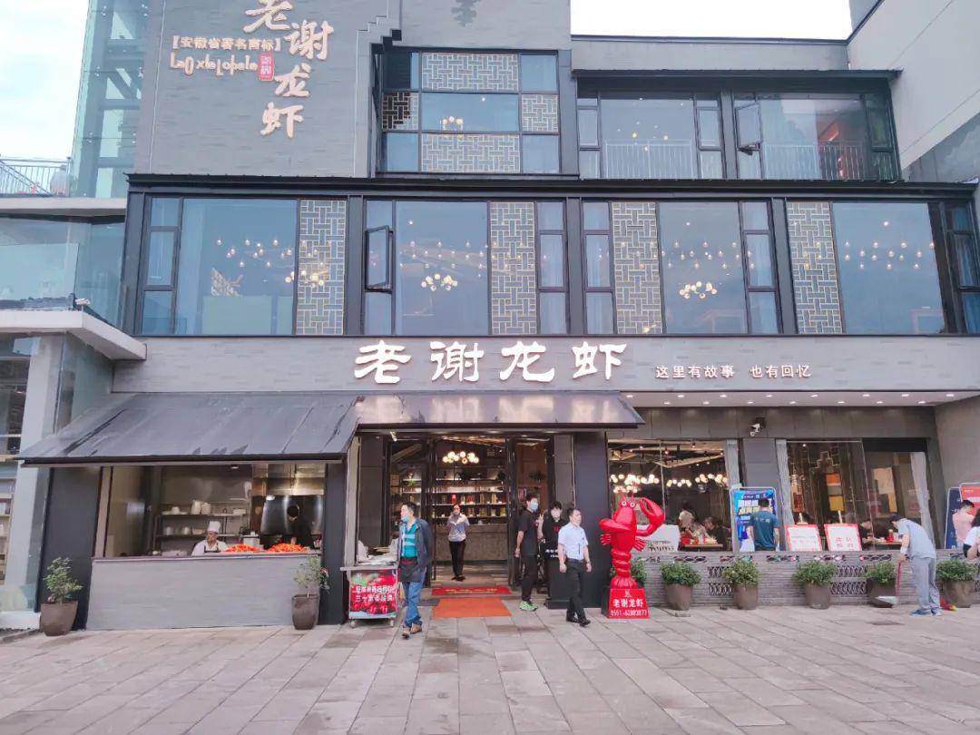 老谢龙虾来到合肥一家网红龙虾店雪花啤酒安徽联手凤凰网安徽5月