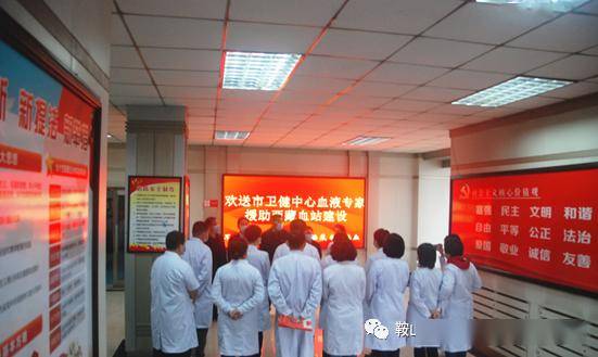 工作【微记录】市卫健中心红十字中心血站为援藏血液专家送行