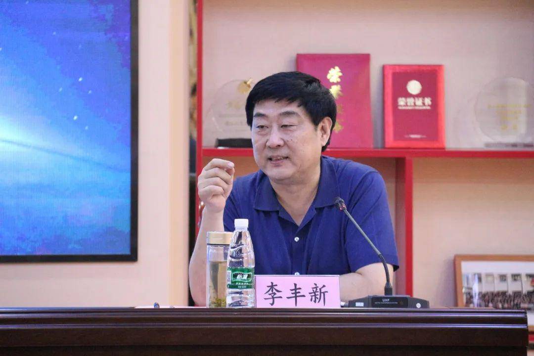 李丰新主持活动