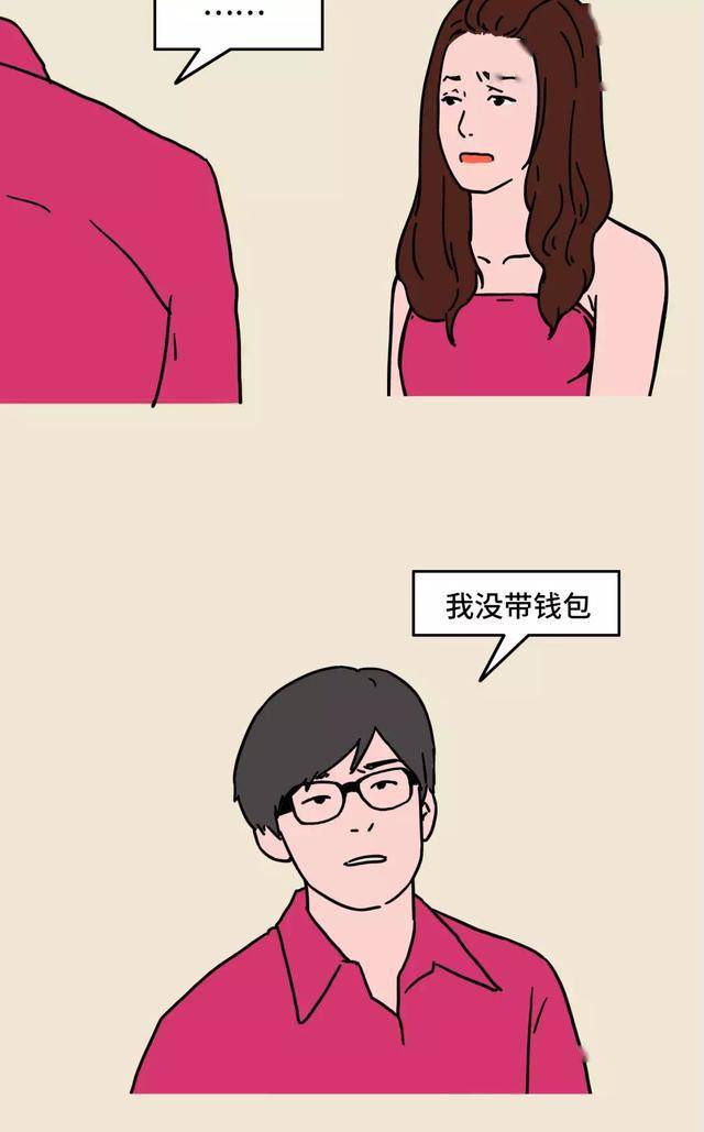 你们的男人抠门吗