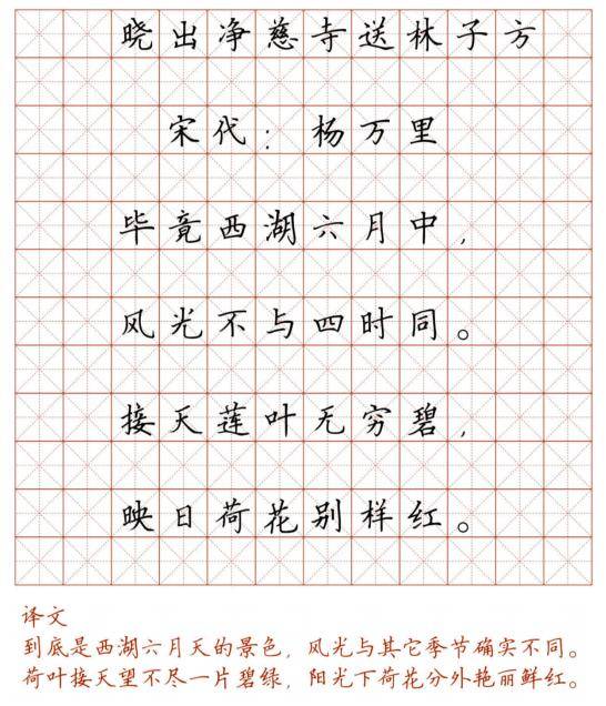 小学128首必背古诗词硬笔楷书字帖诵读练字两不误可打印