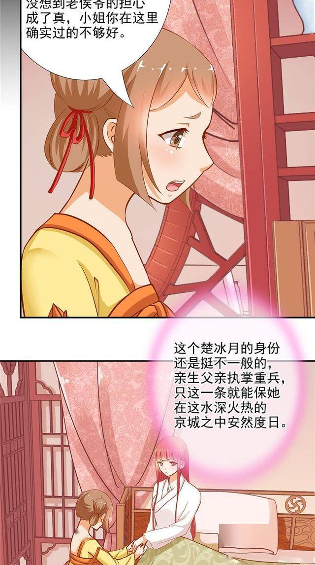 漫画:受了这么重的伤都死不了,果然祸害遗千年