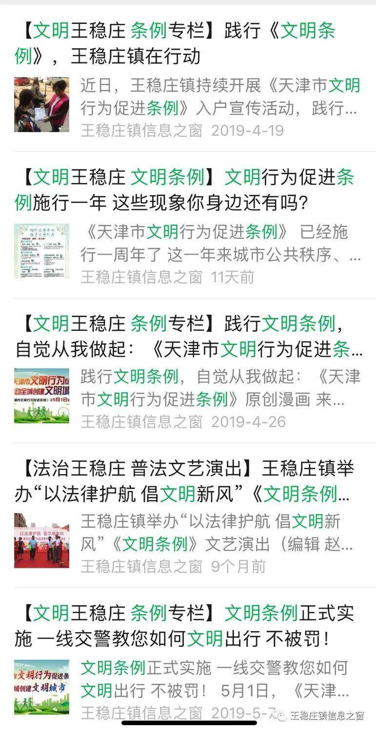 天津市王稳庄镇GDP_天津市西青区王稳庄镇(2)