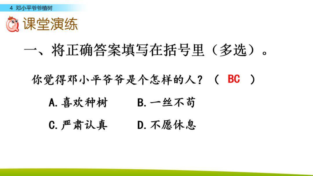 成语什么告诉我们只要坚持植树_坚持不懈成语图片(2)