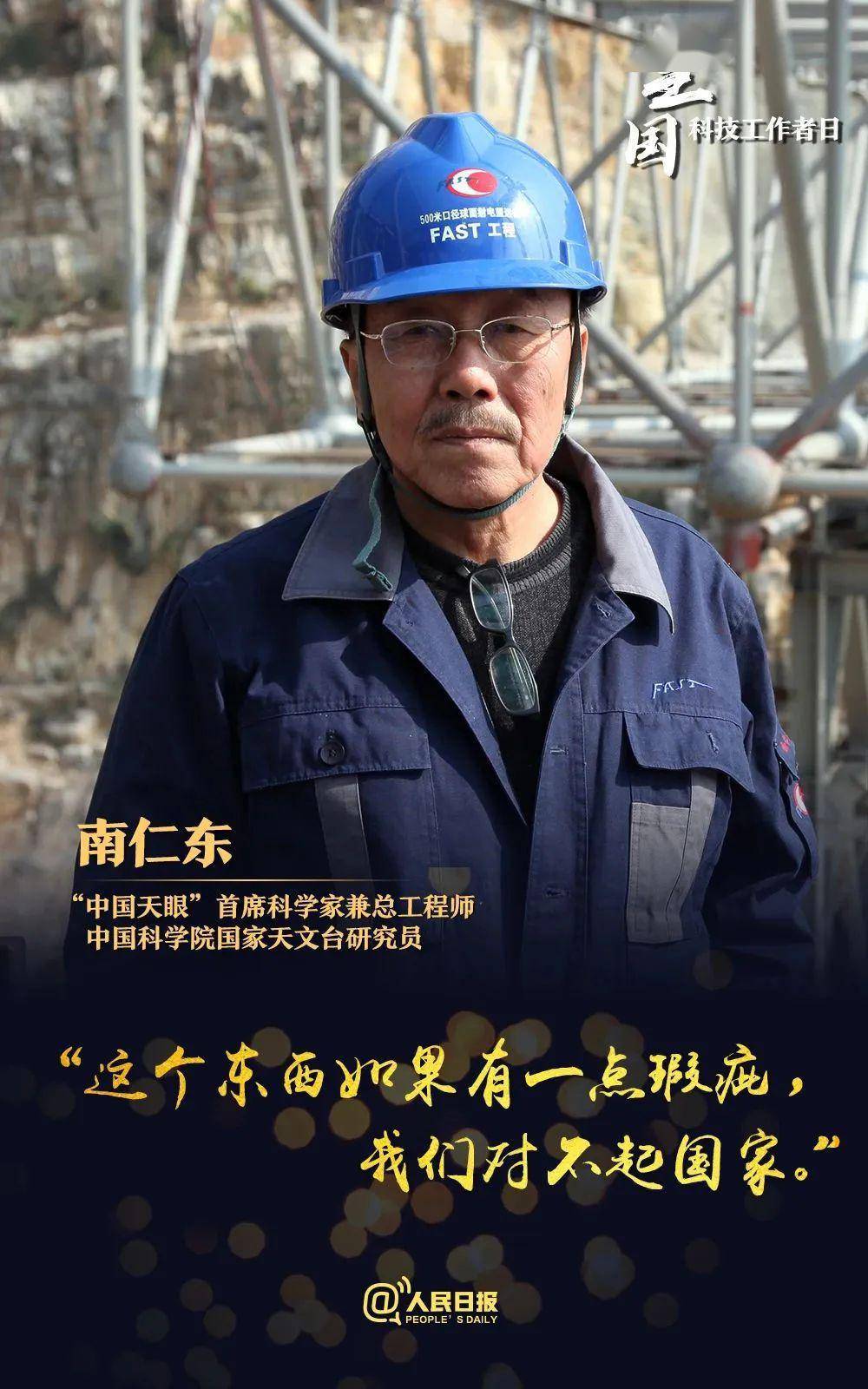 致敬国之栋梁他们才是最应该追的明星