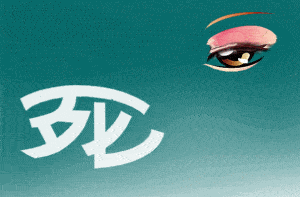 成语什么周全_成语故事图片