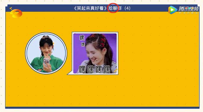 谢娜有多糟？沈腾+李诞也救不了！丨毒药头条
