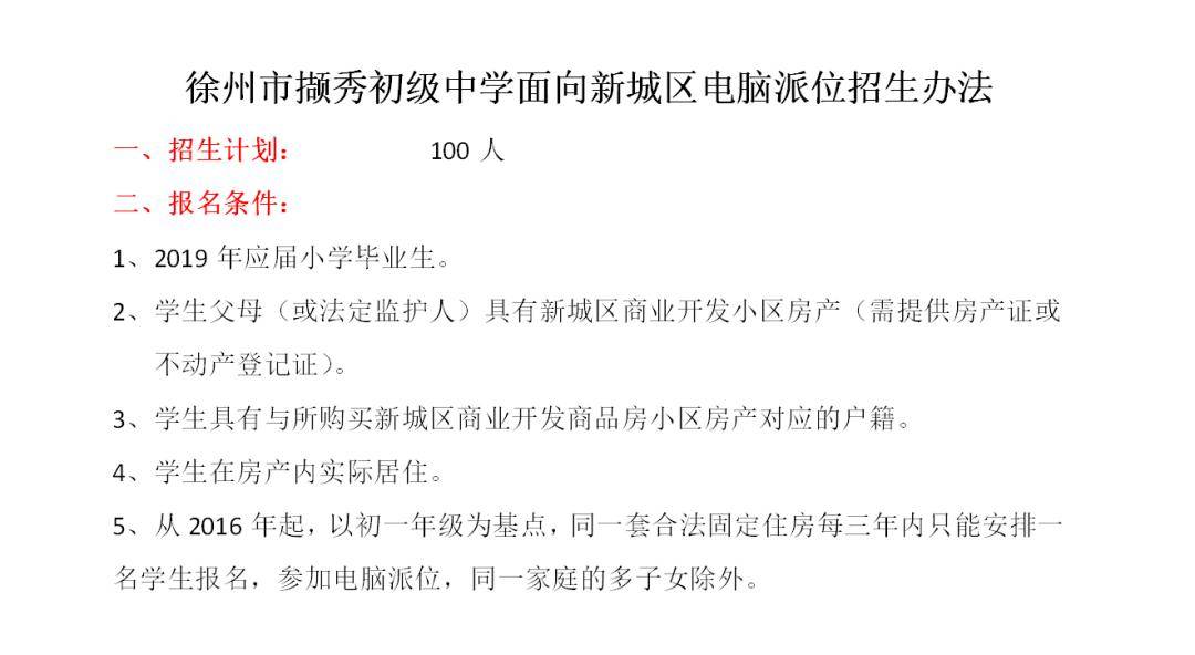2020年撷秀录取小学_2020小升初学校大盘点|撷秀初级中学