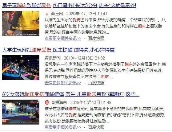 90后女研究生摔成完全性截瘫，蹦床馆回应