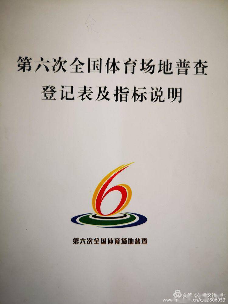 2020年经济普查后中_2020年国家体育总局全国经济普查体育场地普查洛龙辖区普查工作纪实