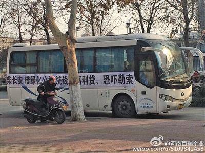 河南许昌柴长安涉黑组织的“生意经”