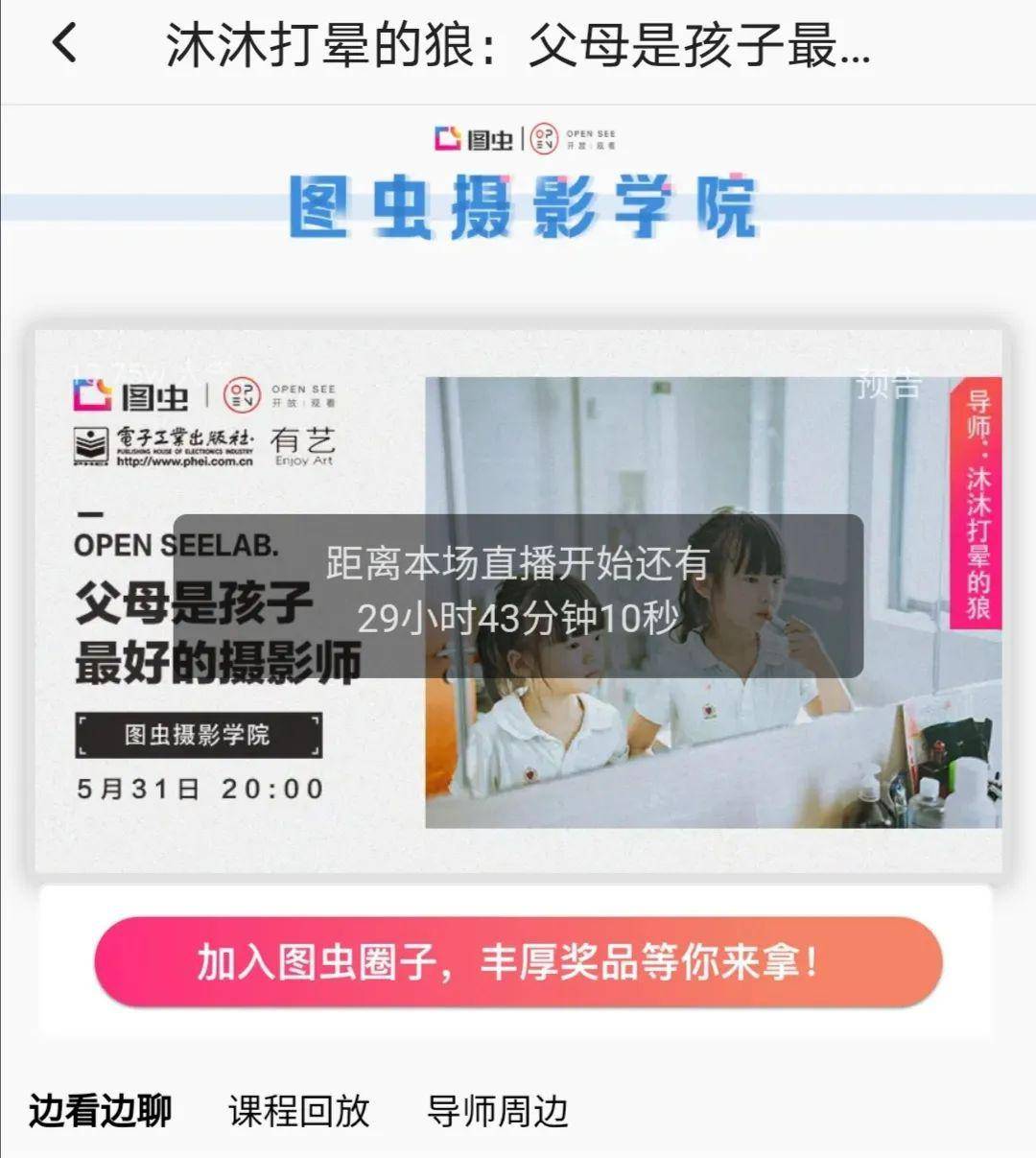怎么给小孩拍适合直播的短视频 45a7f60aaec74fffb8855e173cf54e3f.jpeg