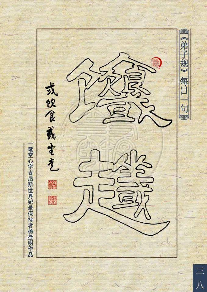 什么毛饮血的四字成语(2)