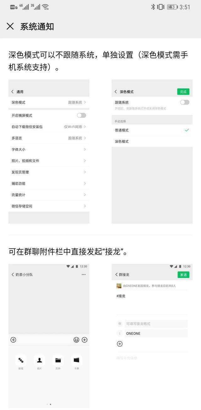 微信终于有这个功能了！网友：一个重新做人的
