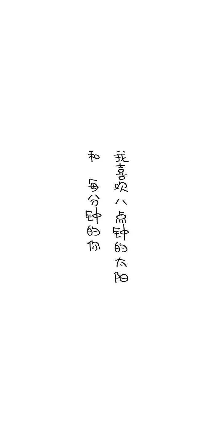 让你重新做回小朋友---文字壁纸