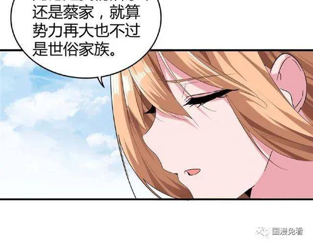 魔皇大管家 第9话 抢先看