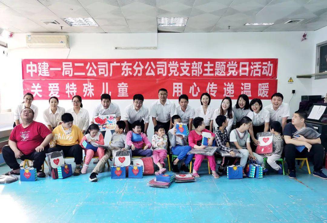 2019年11月 广东分公司组织全体党员 赴深圳特殊儿童福利院 开展 "