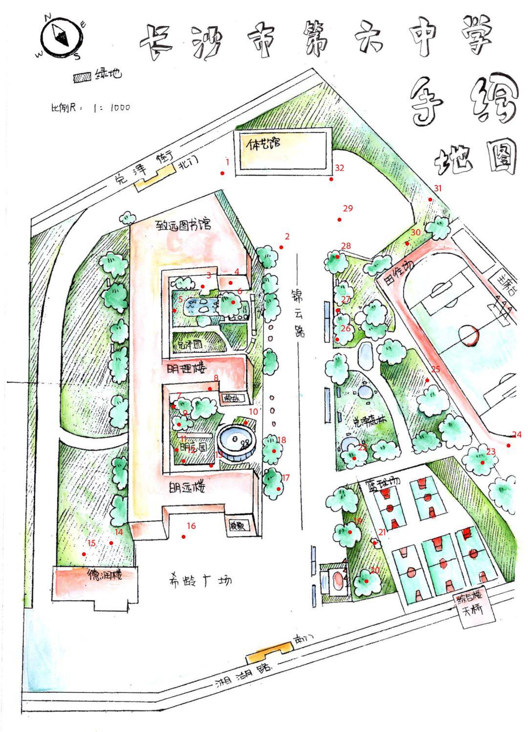 这是来自长郡教育集团 · 长沙市第六中学的特殊推送——兑泽"绿地图"