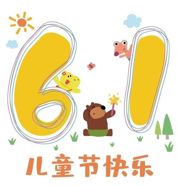 今天是六一儿童节 幼儿园线上特别活动 用一张"悄悄话礼物卡" 帮孩子