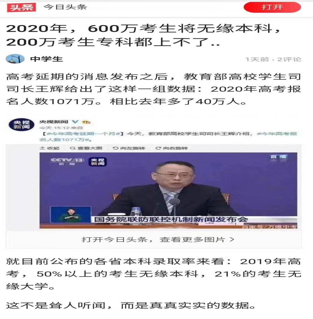 成绩|2020年接受中国高考成绩院校名单