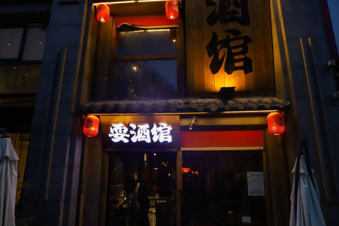 成都人耍了4年的酒馆送礼!抽全年免单霸王餐!