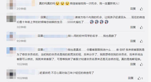 微信终于有这个功能了！网友：一个重新做人的