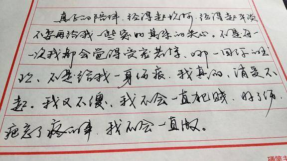 就是这么厉害硬笔行书写得如刀刻一般刚劲有力美不胜收
