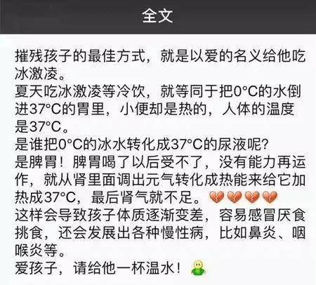 宝宝|最好一口冷饮也别吃!7岁娃吃冰棍导致胃出血!这3类宝宝