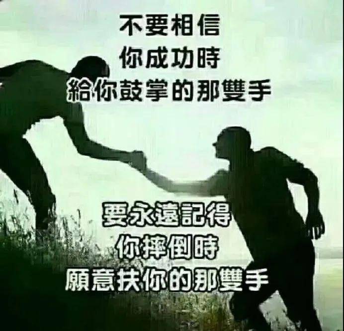 树高千尺不忘根,人若辉煌莫忘恩.