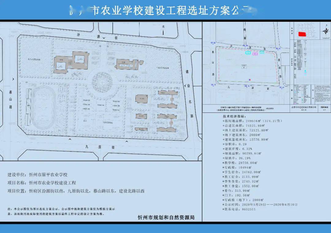 原平农校要迁回忻州!