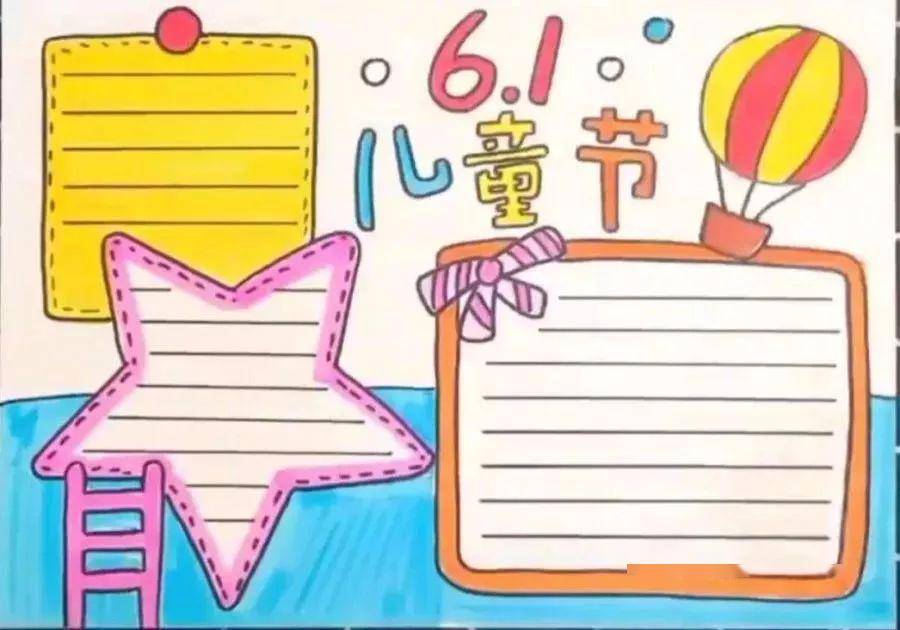教儿育女学堂 -- 加粗描边框 是不是很简单的,而且出效果的手抄报作品