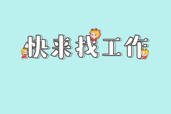 发行招聘_发行招聘(2)