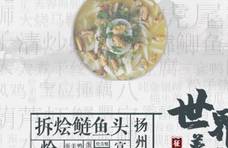 世界美食之都征文｜看！居大师的扬州炒饭一炒入魂