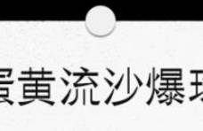 “南京青团大赏”来了！大口吃青团也太快乐了！