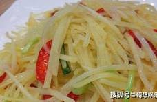 做“炝土豆丝”时，土豆丝泡水放点“它”，炝出来的土豆丝不粘锅