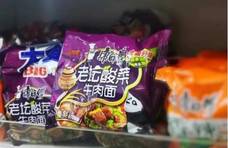 “老坛酸菜”标准出炉！老坛酸菜面终于可以放心吃了？