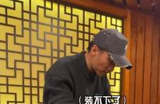 谢霆锋探店东北铁锅炖，不嫌灶脏亲自烧柴火，朴实无华就像普通人