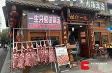 成都正式入冬！羊肉汤店再升温“灵魂伴侣”豌豆尖价格也降了