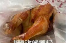 排了2小时队做核酸，最后......到手两只烤鸡