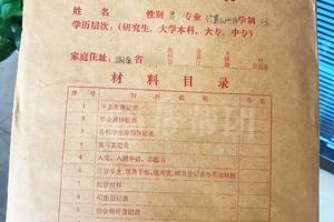 学籍档案丢失了如何补办个人学籍档案_帮帮团