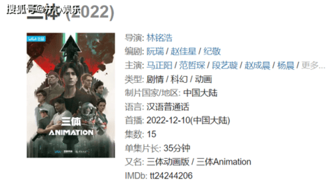 《三体》影视化！于和伟张鲁一主演，这阵容很炸！