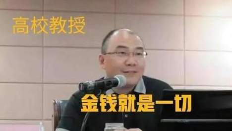 大学副教授在中学演讲被学生抢话筒：他眼里只有钱！网友要求严查